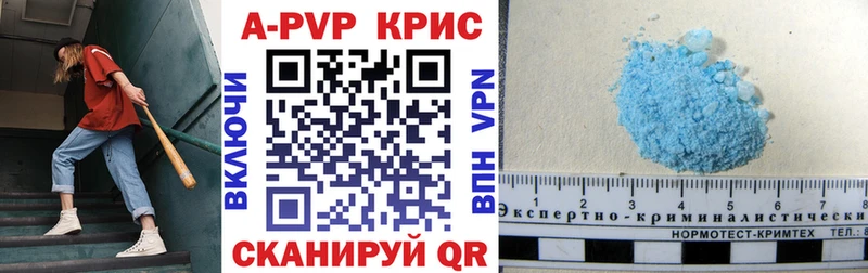 Купить где  Бирюсинск  А ПВП Соль 