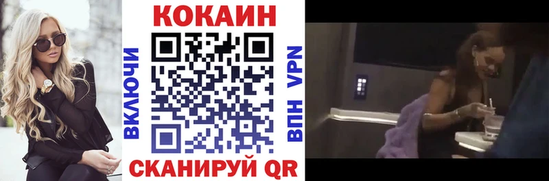 Кокаин 97%  Купить закладки  Бирюсинск 