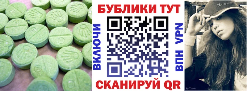 Ecstasy XTC  Купить где  Бирюсинск 