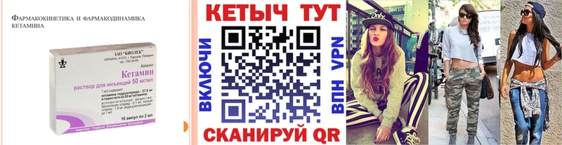 Купить  Бирюсинск  Кетамин VHQ 
