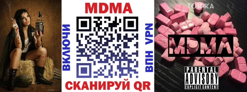 Купить где  Бирюсинск  MDMA Molly 