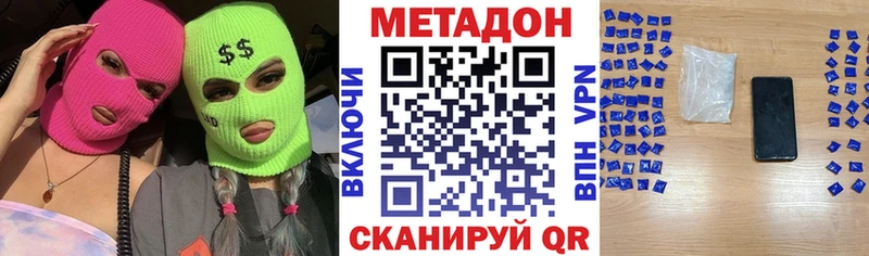 Купить  Бирюсинск  Метадон кристалл 