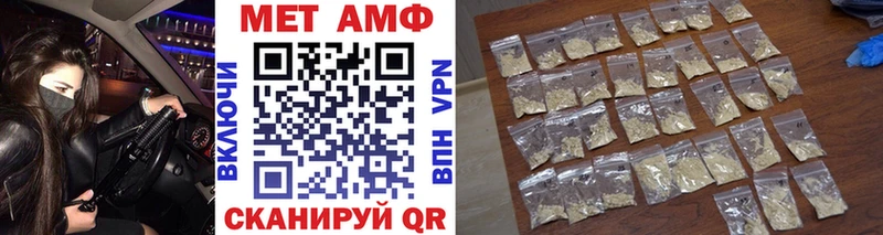 МЕТАМФЕТАМИН мет  Купить где  Бирюсинск 